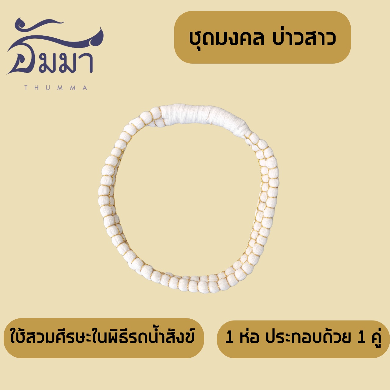 line_oa_chat_251028_091426_group_2