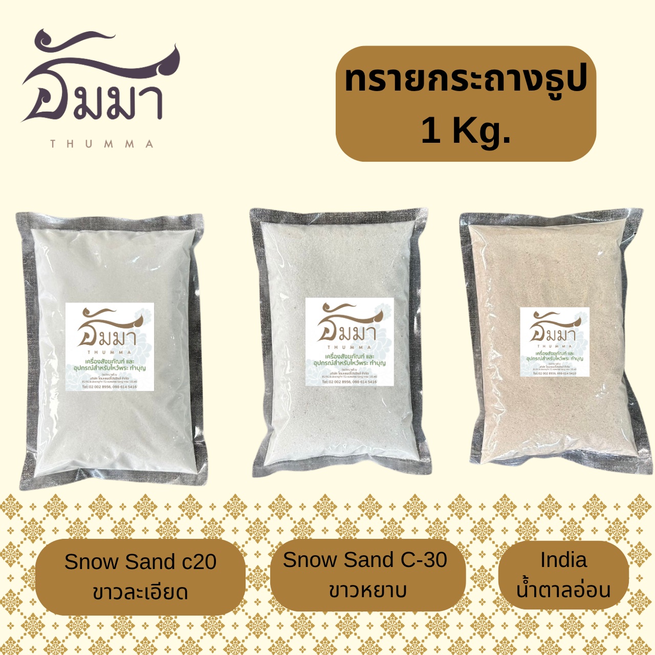 line_oa_chat_251028_091451_group_0