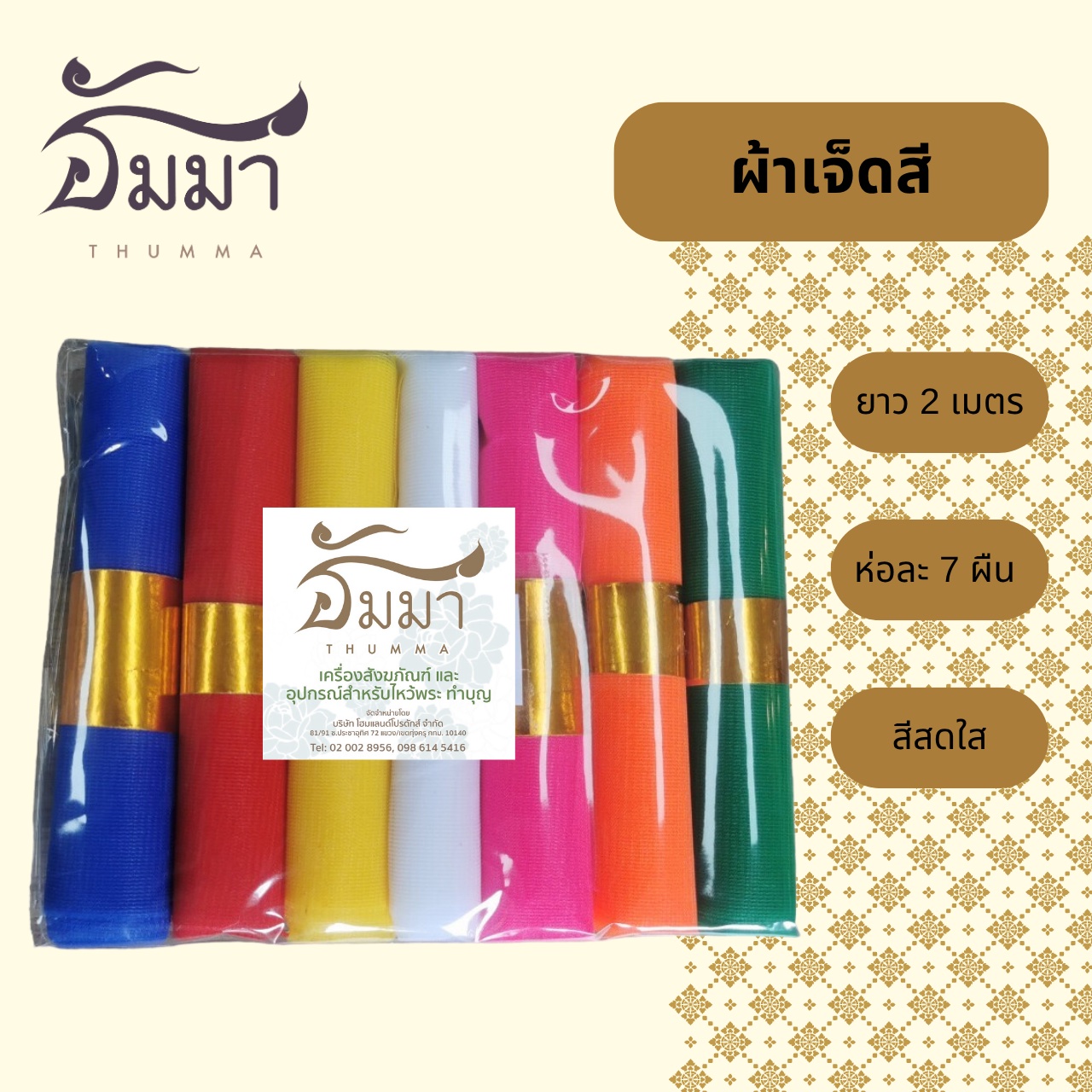 line_oa_chat_251028_091451_group_1