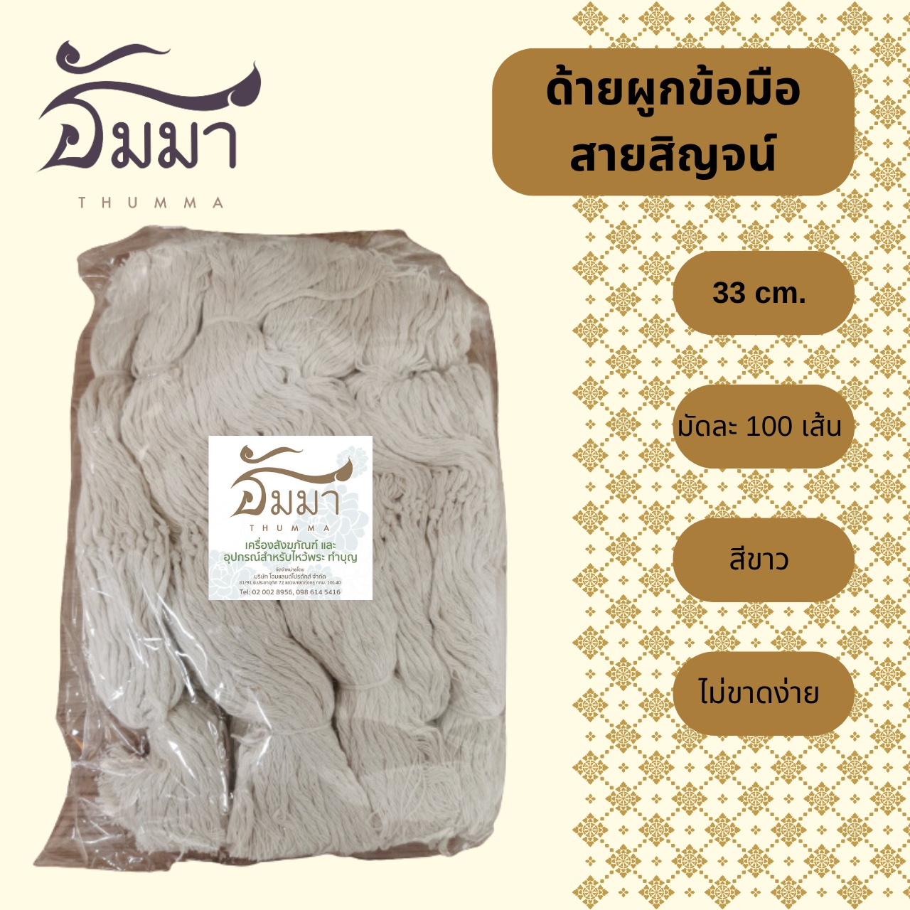 line_oa_chat_251028_091451_group_2