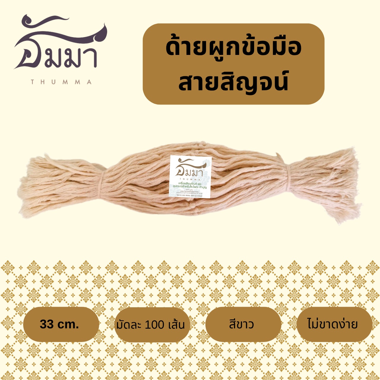 line_oa_chat_251028_091451_group_3