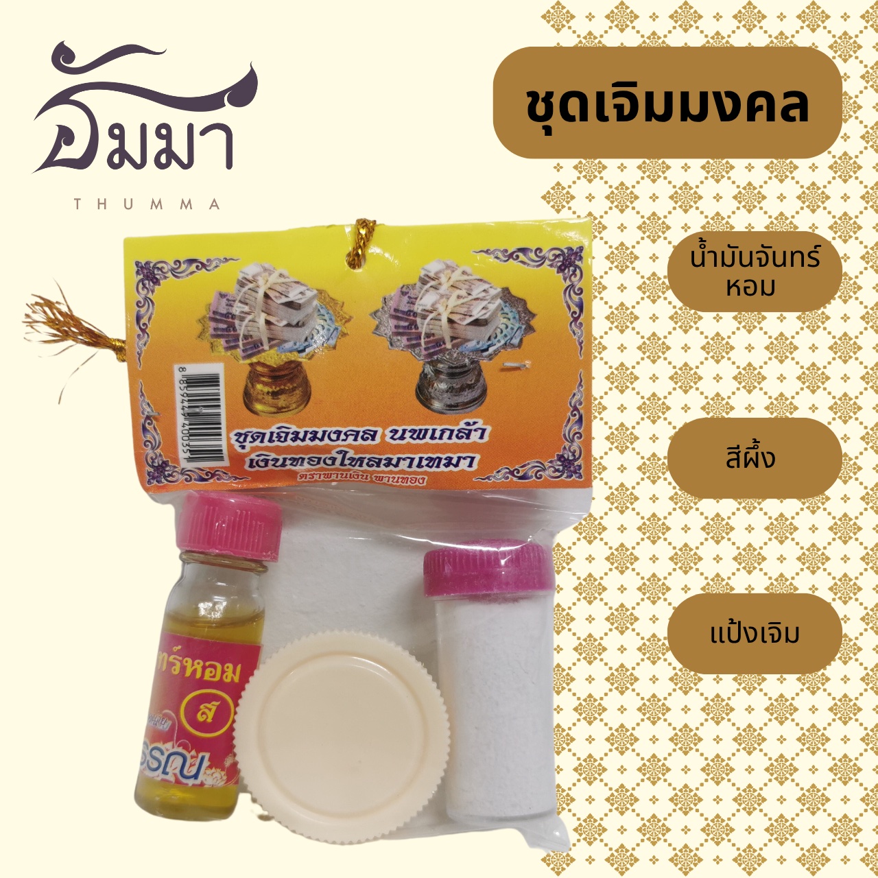 line_oa_chat_251028_091451_group_4