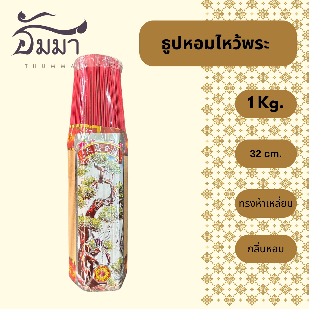 line_oa_chat_251028_091456_group_3