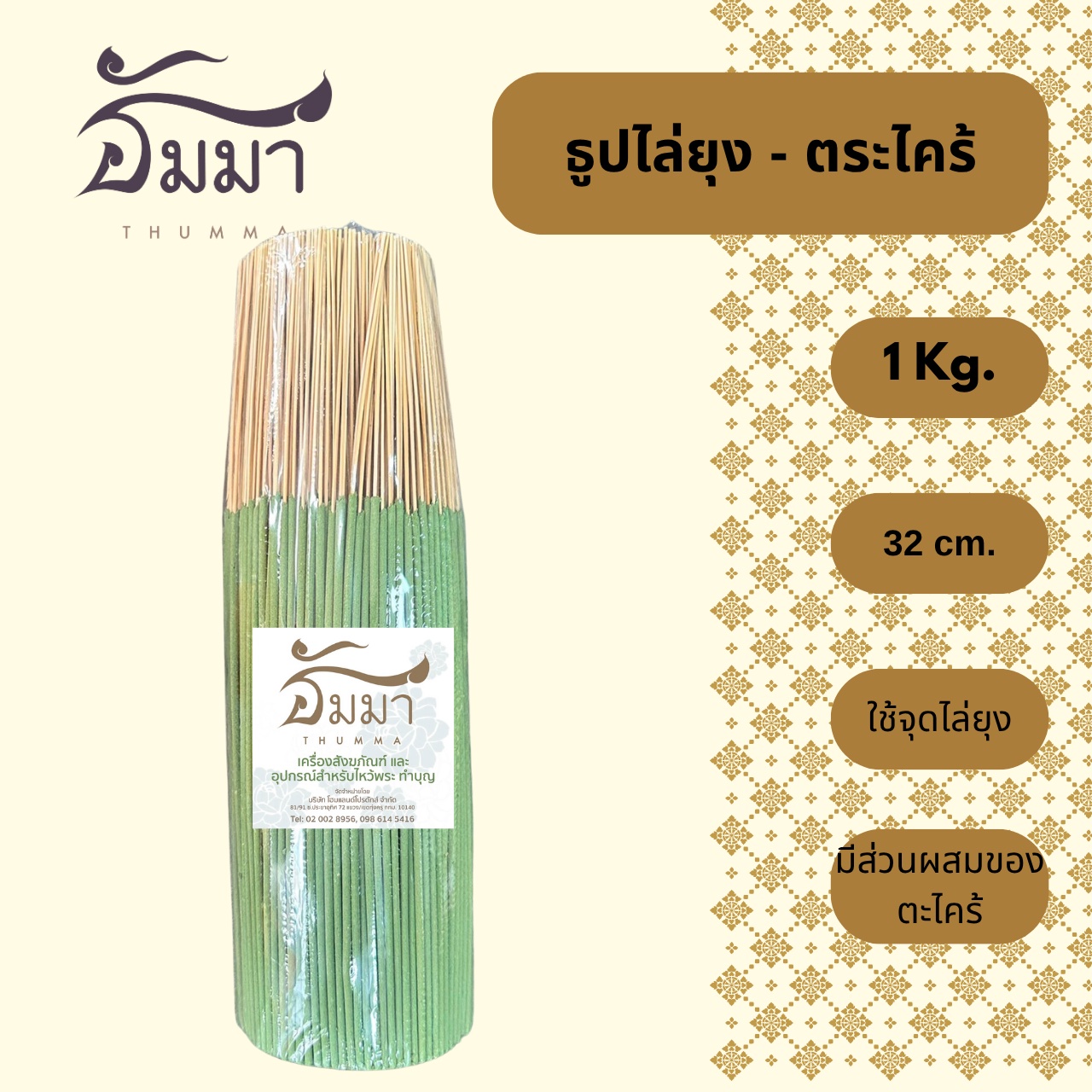 line_oa_chat_251028_091456_group_4