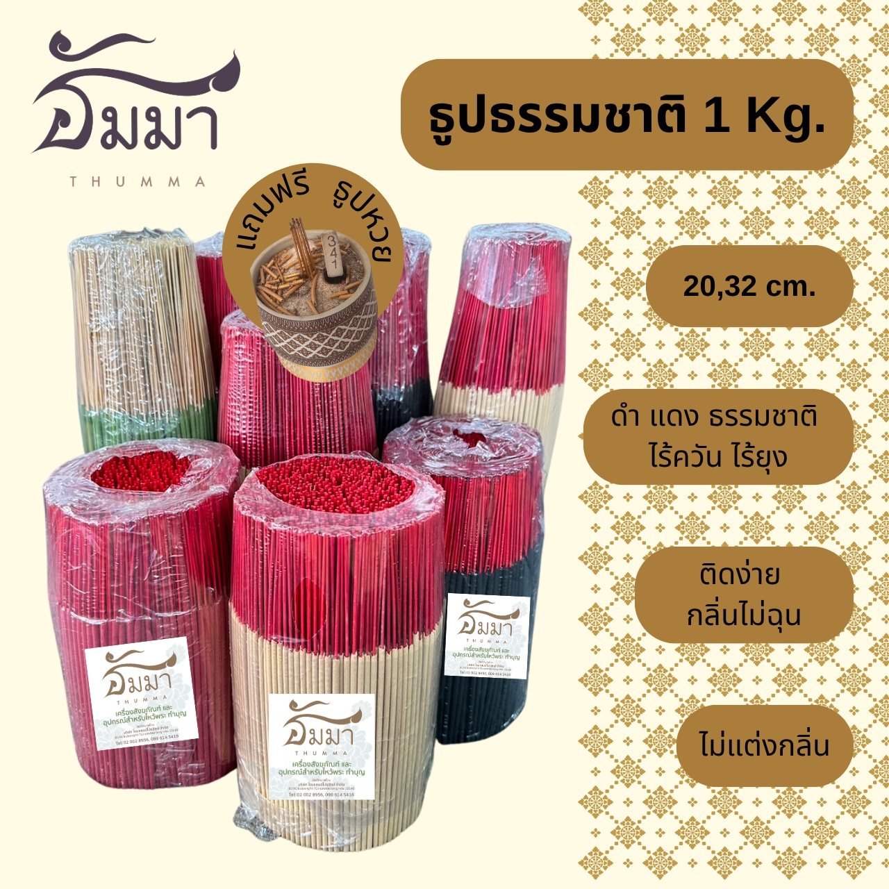 line_oa_chat_251028_091456_group_5