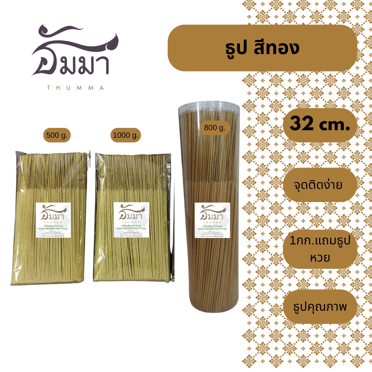 line_oa_chat_251028_091509_group_1