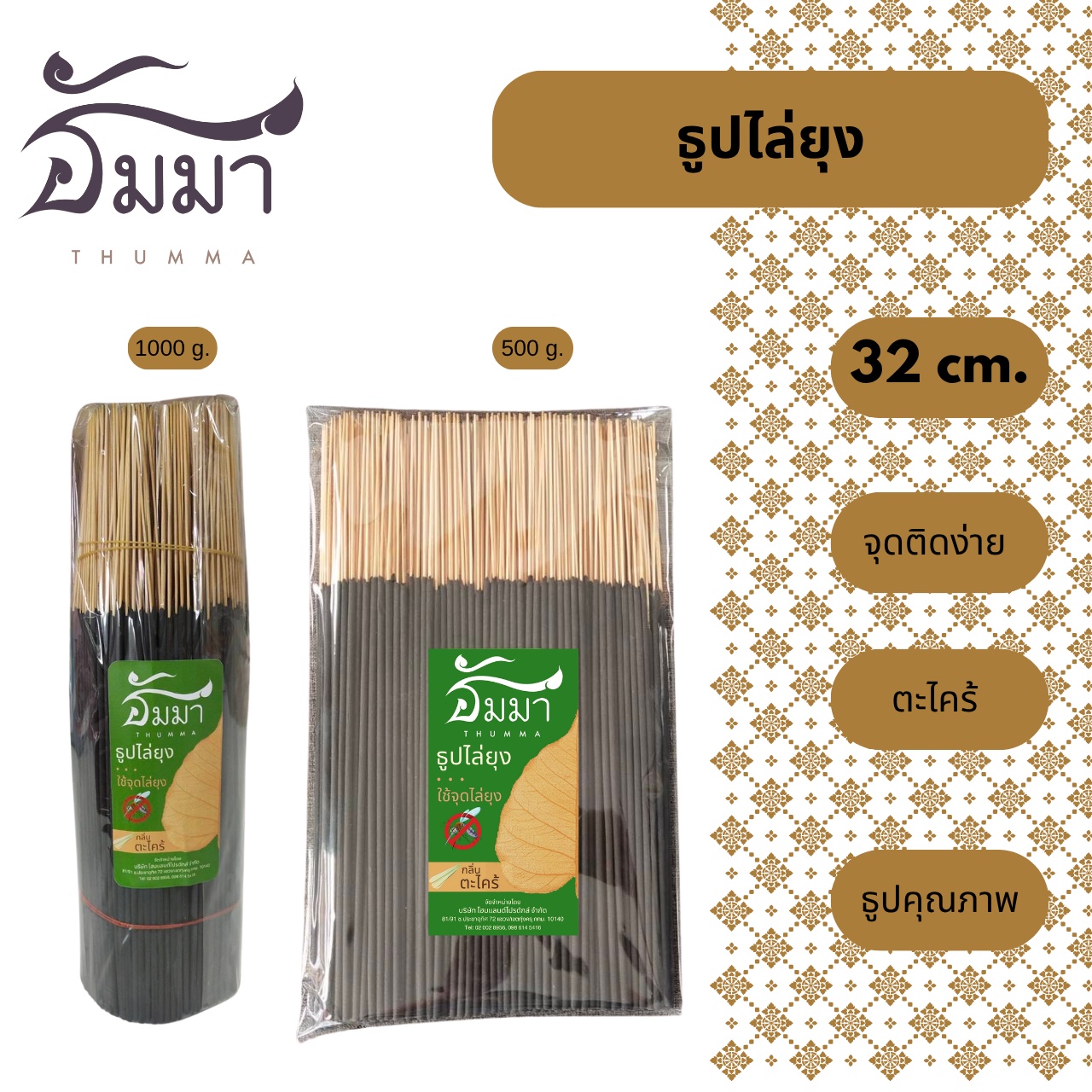 line_oa_chat_251028_091509_group_2