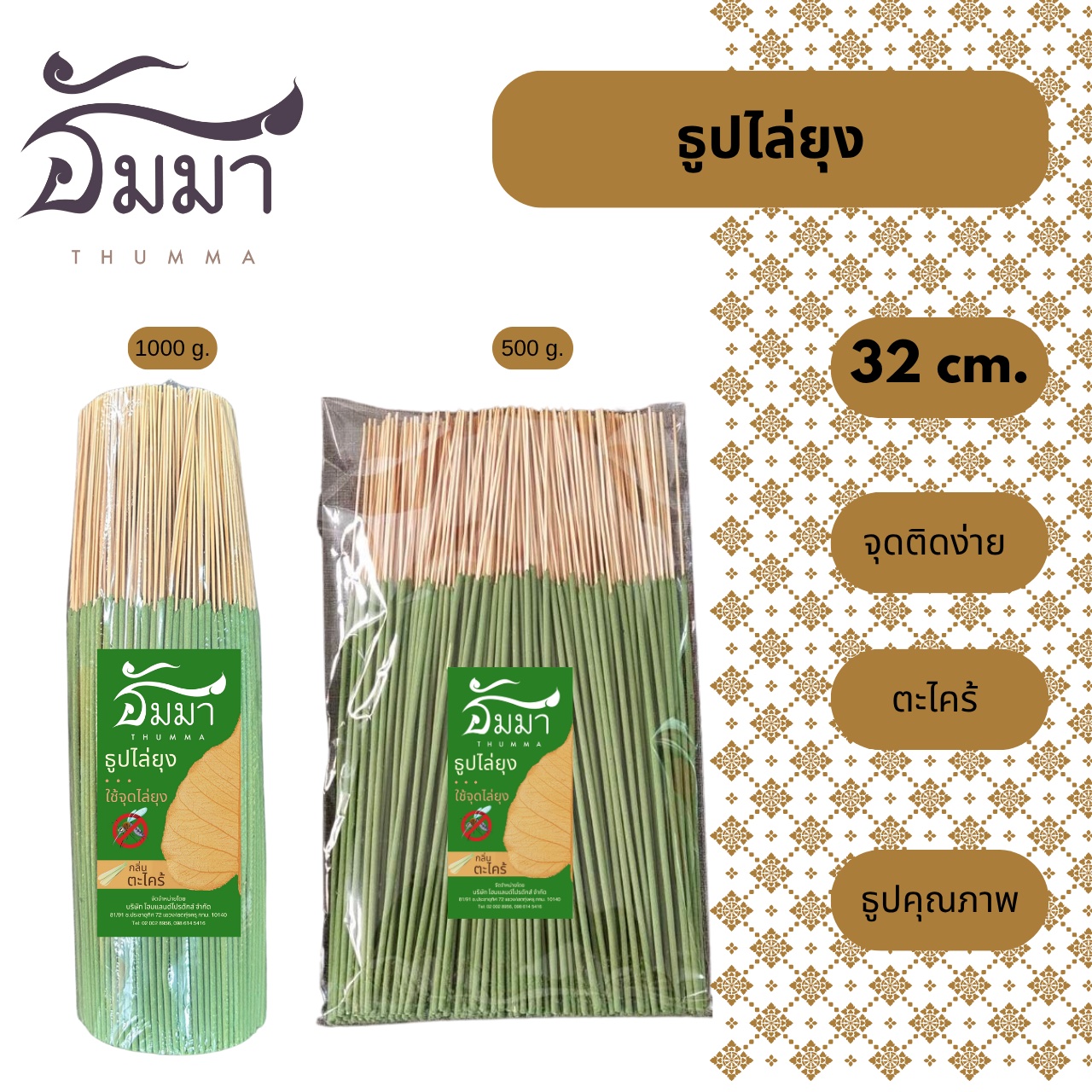 line_oa_chat_251028_091509_group_3