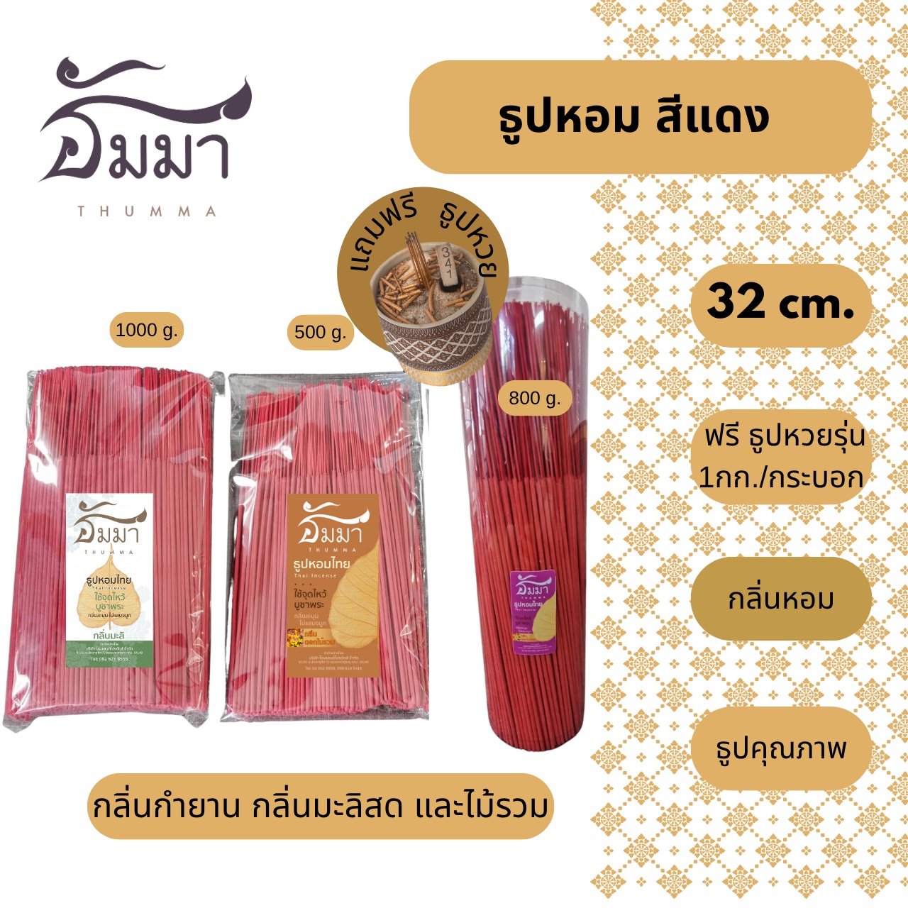 line_oa_chat_251028_091509_group_4