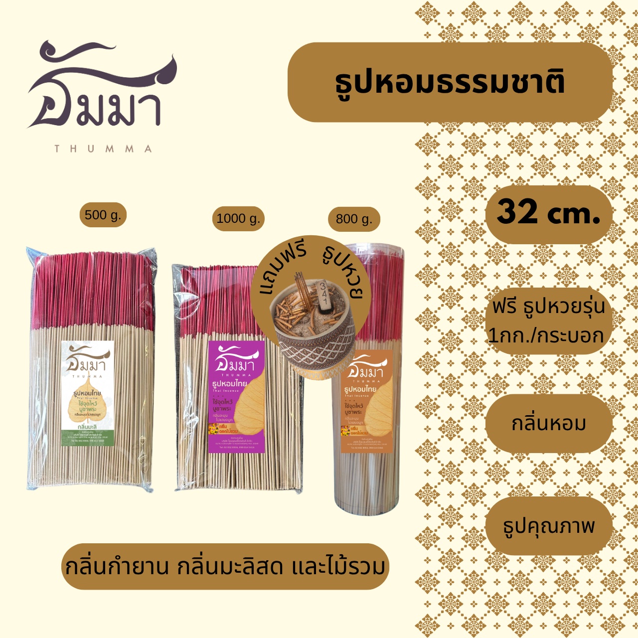 line_oa_chat_251028_091509_group_5