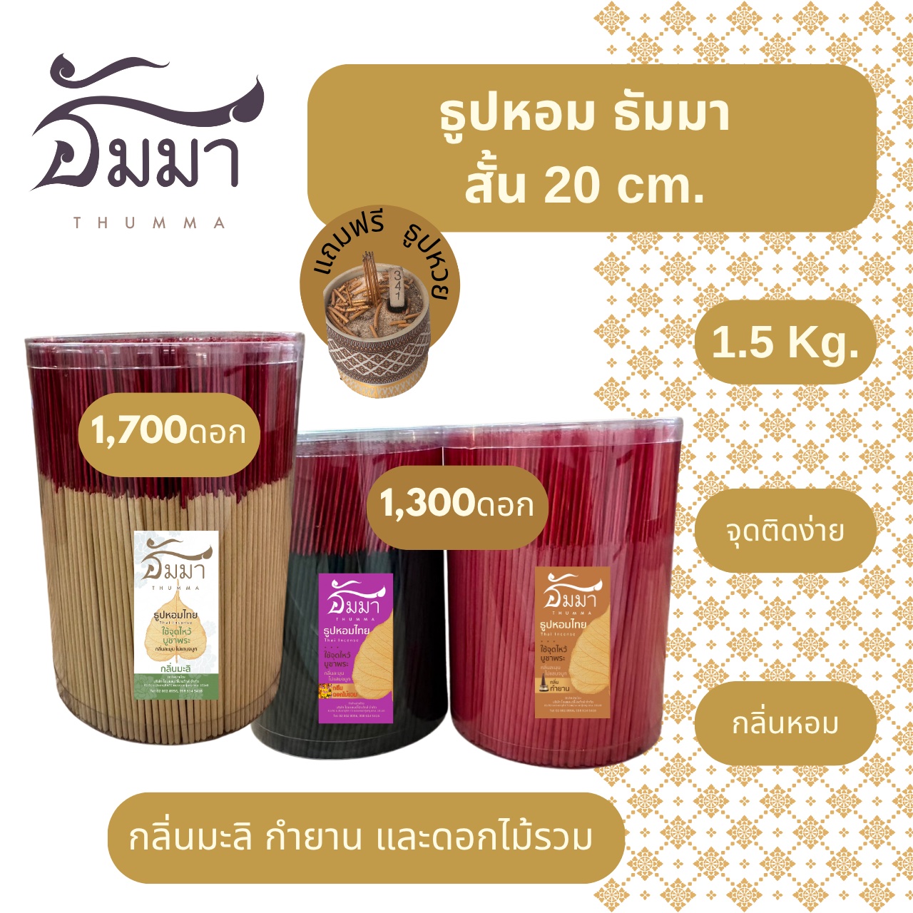 line_oa_chat_251028_091514_group_0