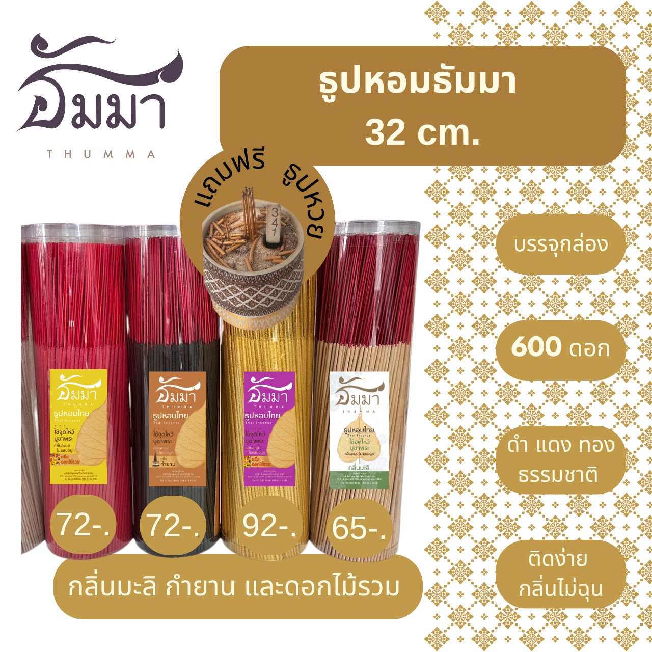 line_oa_chat_251028_091514_group_1