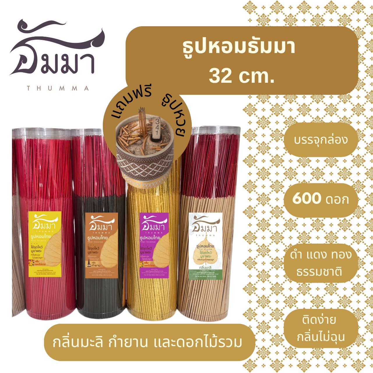 line_oa_chat_251028_091514_group_2