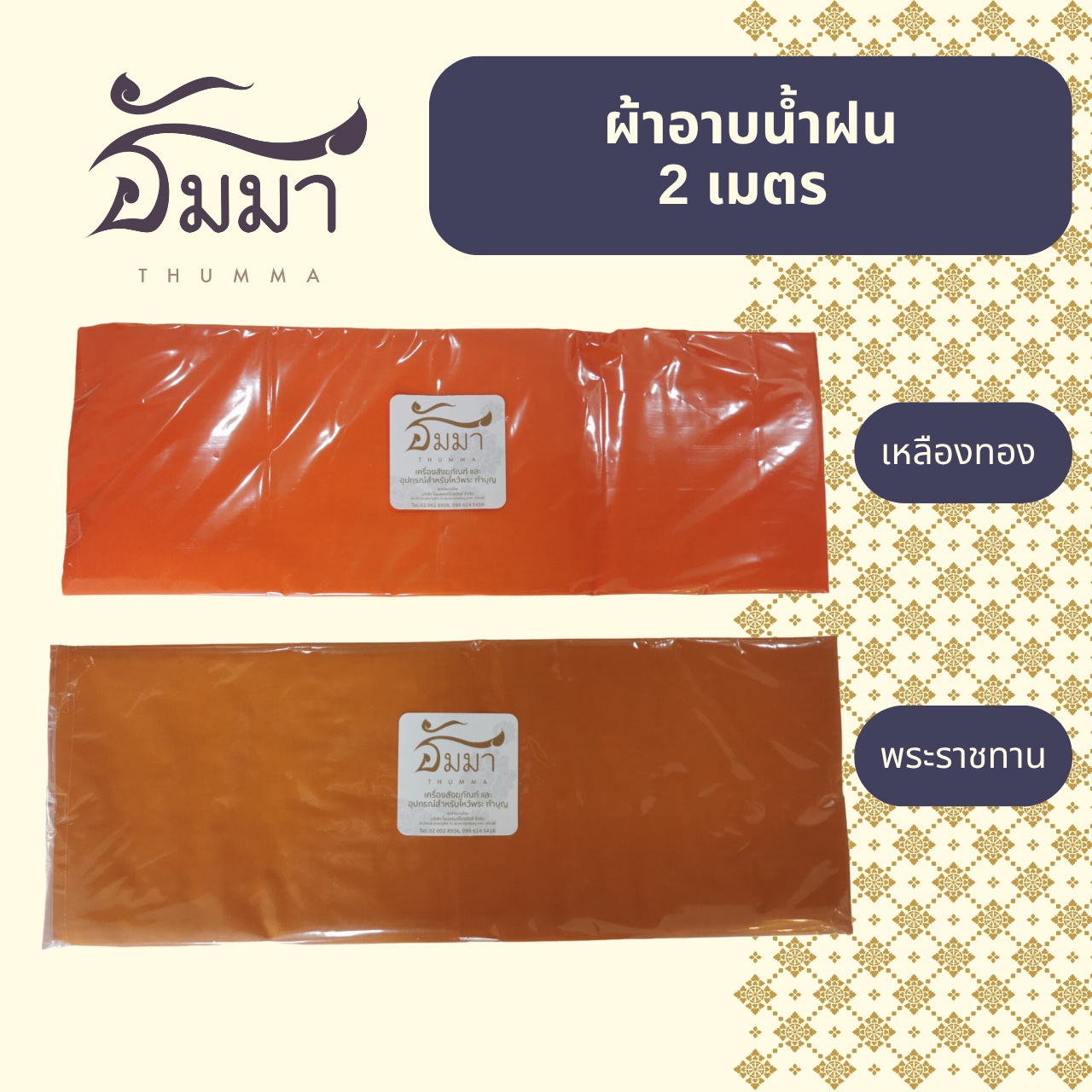 line_oa_chat_251028_091514_group_3