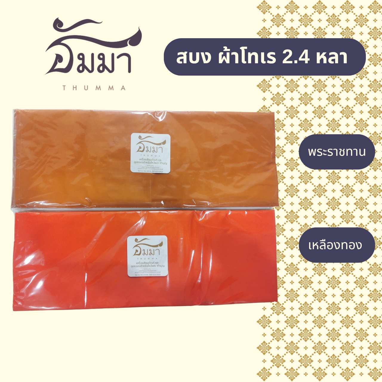 line_oa_chat_251028_091514_group_4