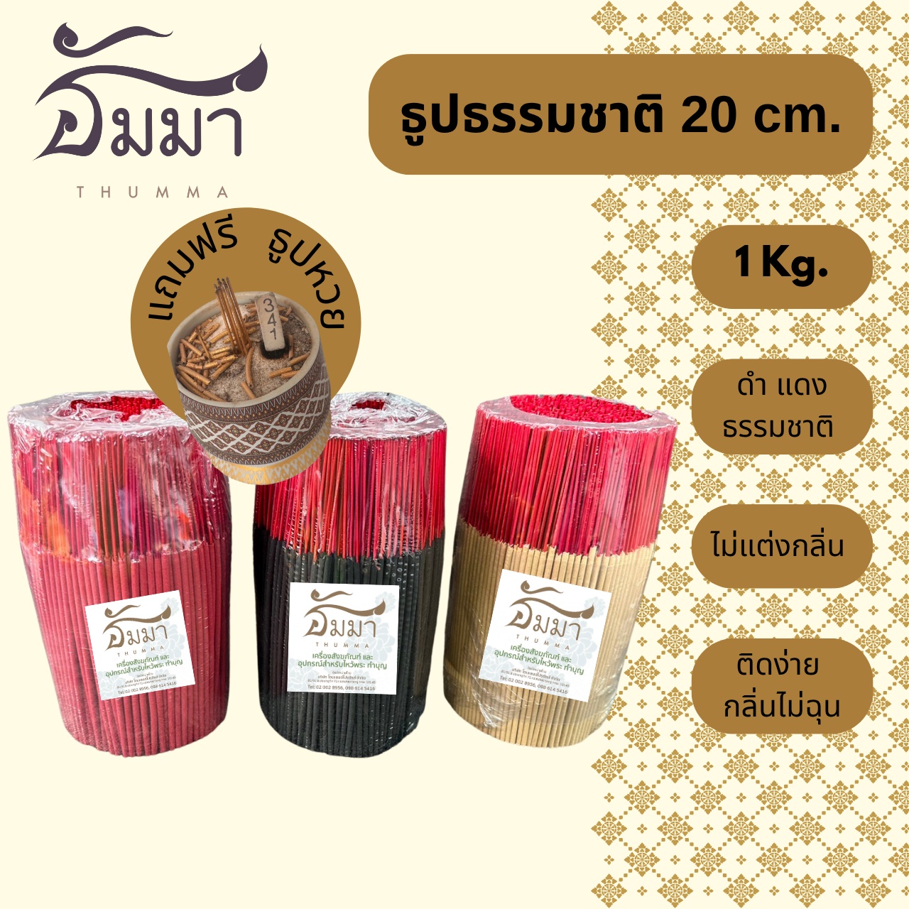 line_oa_chat_251028_091517