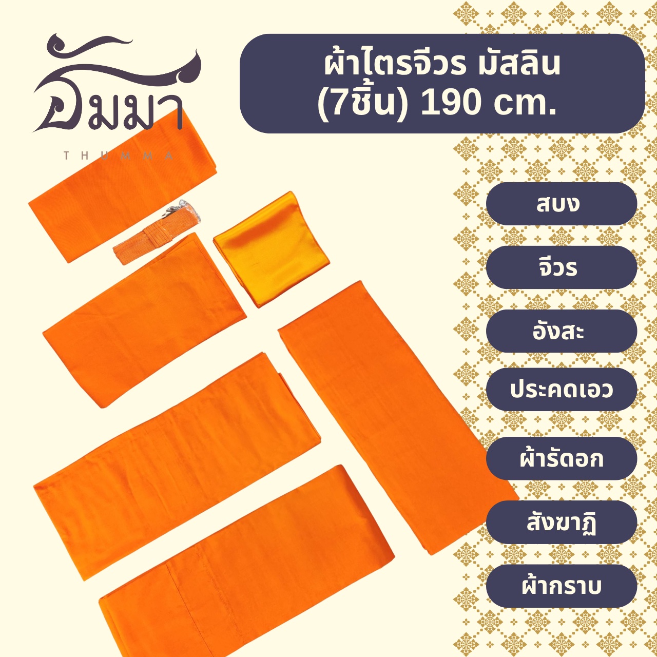 line_oa_chat_251028_091520_group_1