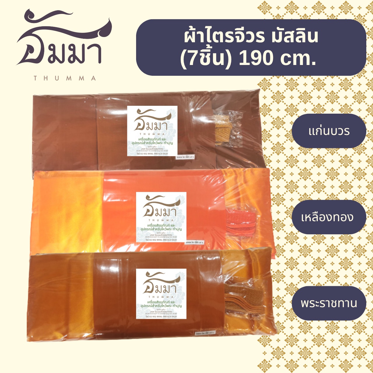 line_oa_chat_251028_091520_group_2