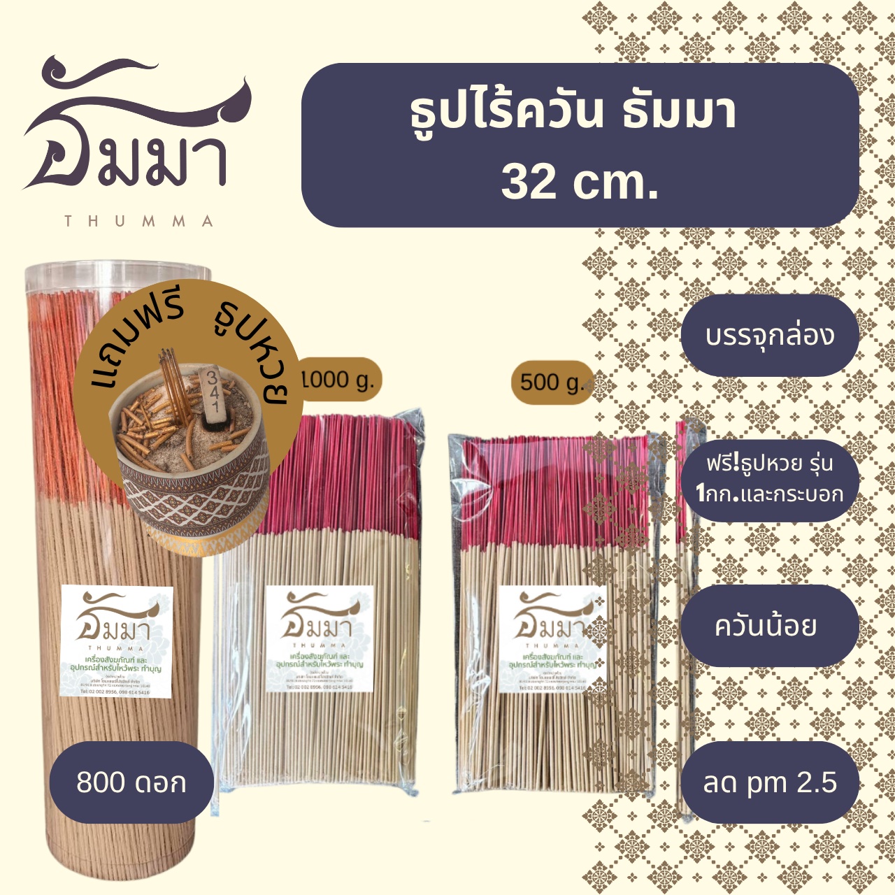 line_oa_chat_251028_091524_group_2