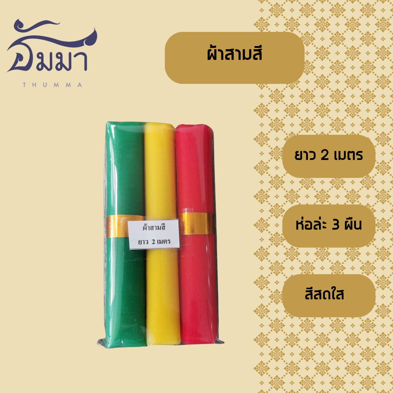 line_oa_chat_251028_091524_group_4