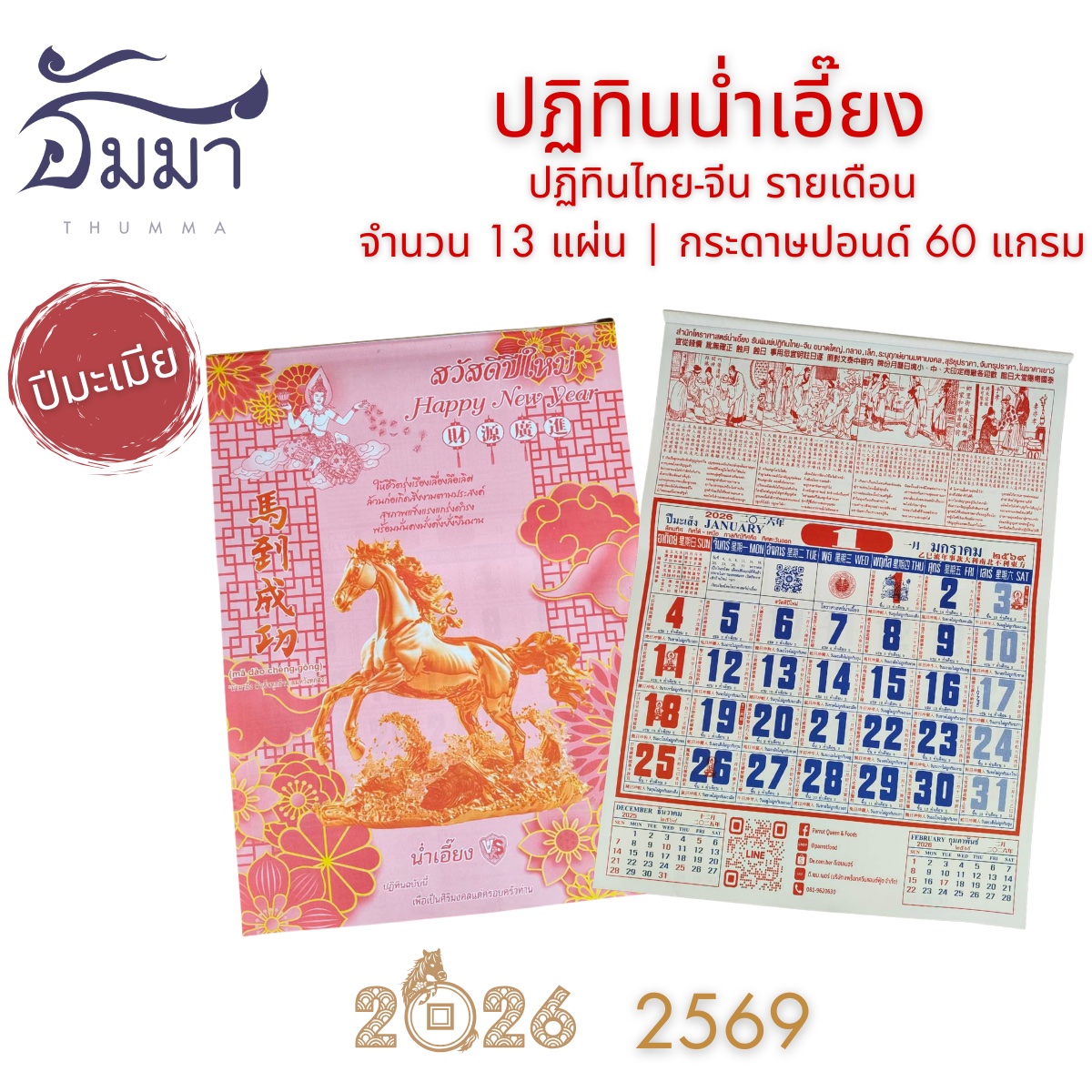 line_oa_chat_251028_091529